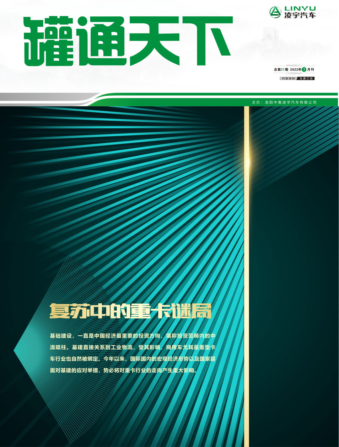 叮！第21期《罐通天下》向您問(wèn)好！