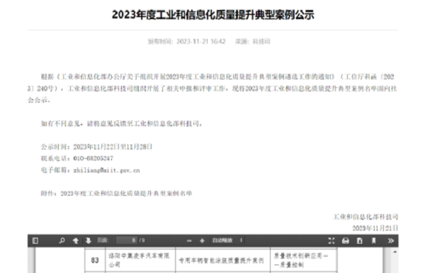 【公司新聞】業(yè)內(nèi)標(biāo)桿！凌宇這項(xiàng)技術(shù)再次榮獲我國(guó)認(rèn)證！