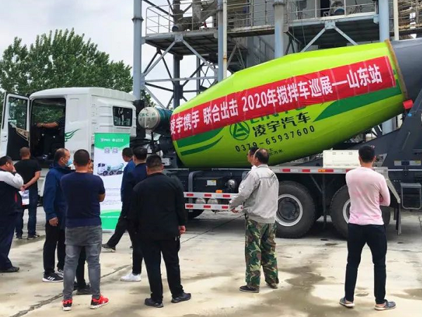 凌宇攪拌車全國(guó)巡展第二站：聯(lián)合凌宇輕裝上陣，征戰(zhàn)山東！