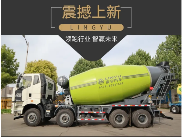 “凌智”版混凝土攪拌運(yùn)輸車震撼登場，你get到了嗎