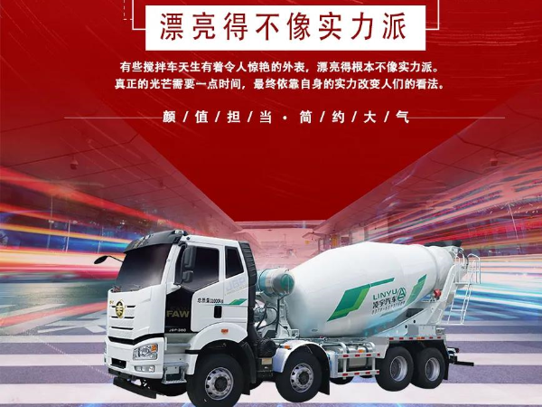 “乘風破浪”的攪拌車，你更pick誰？