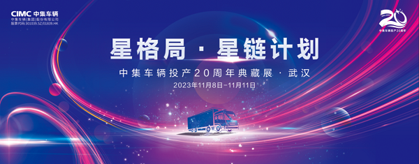 【公司新聞】星辰牧歌 相約武漢！
