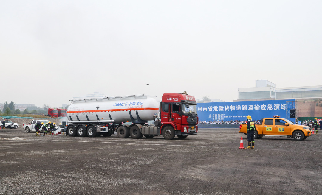 以練備戰(zhàn)，中集凌宇液罐車亮相省危運(yùn)應(yīng)急演練