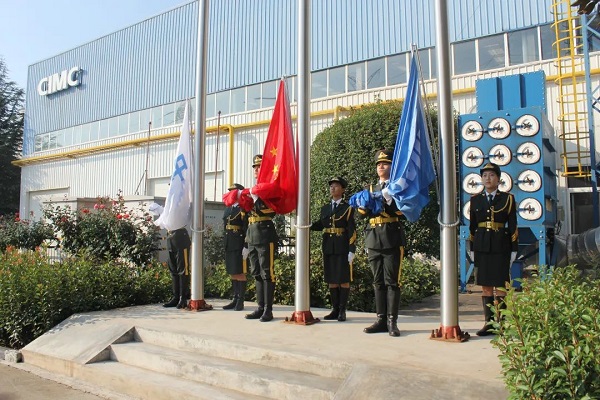 【公司新聞】四十一載行以致遠(yuǎn)，基業(yè)長青共贏未來！中集，生日快樂！