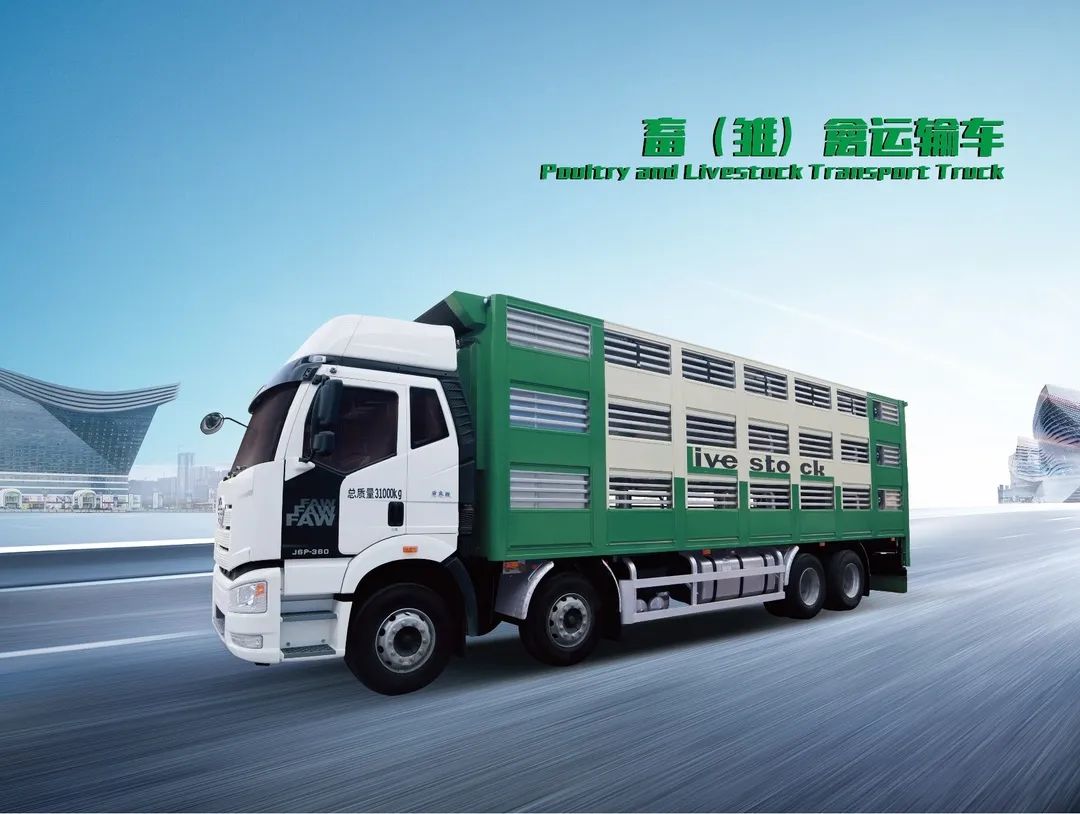 凌宇實(shí)力派畜（雛）禽運(yùn)輸車(chē) 拉滿(mǎn)你的期待值！