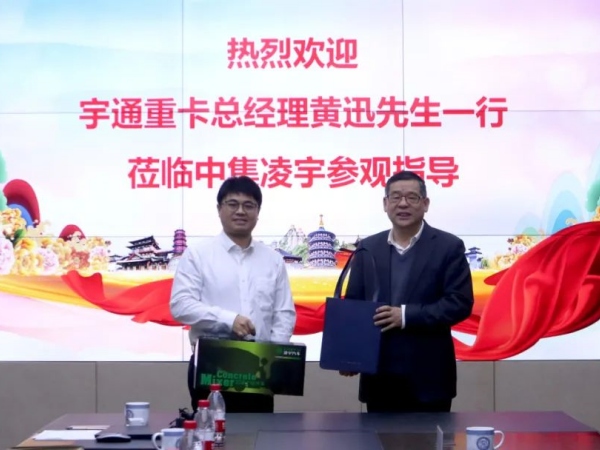 宇通重卡與中集車輛攪拌車業(yè)務(wù)集團開展深度交流，共探合作新篇