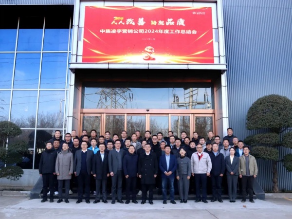 人人改善鑄品質(zhì)，凝心聚力啟新程｜2025 中集凌宇營銷再鑄輝煌